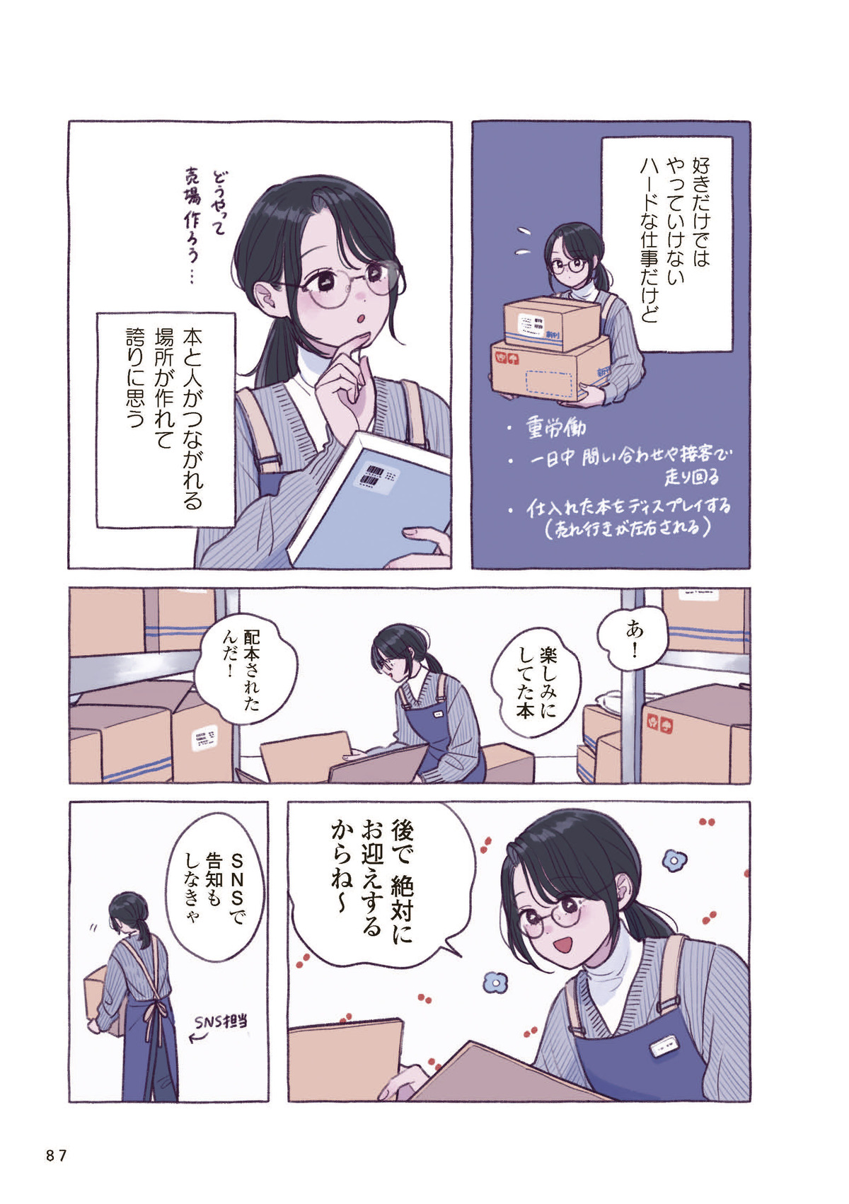 出版業界で働く女性たちの朝の準備を覗き見の画像