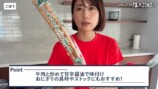 東原亜希が紹介したスーパーの購入品