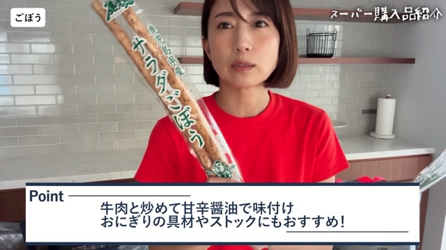 東原亜希が紹介したスーパーの購入品