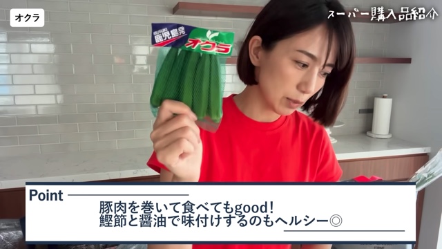 東原亜希が紹介したスーパーの購入品