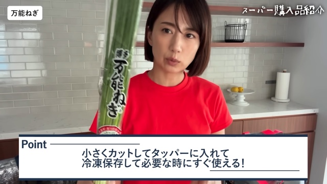 東原亜希が紹介したスーパーの購入品