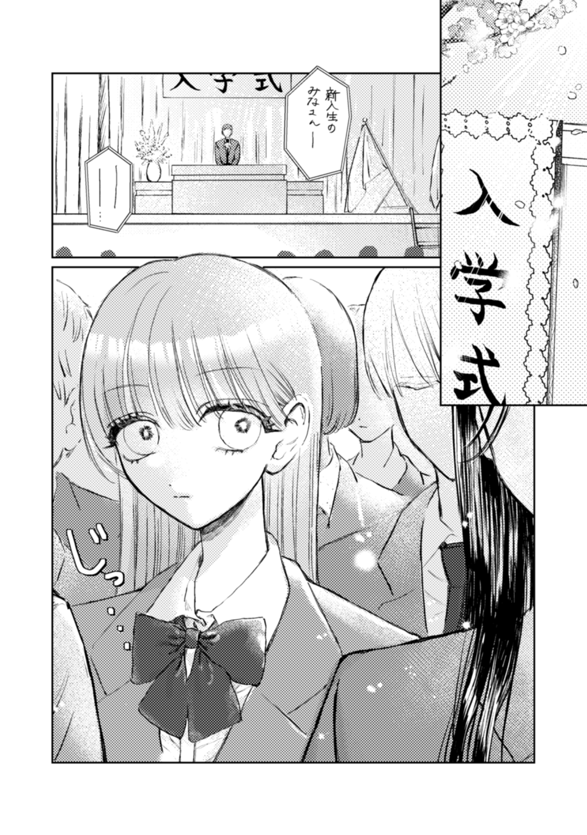 『ロリースイートロリー』連載開始の画像