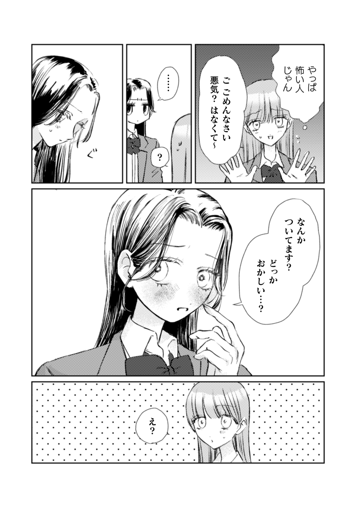 『ロリースイートロリー』連載開始の画像