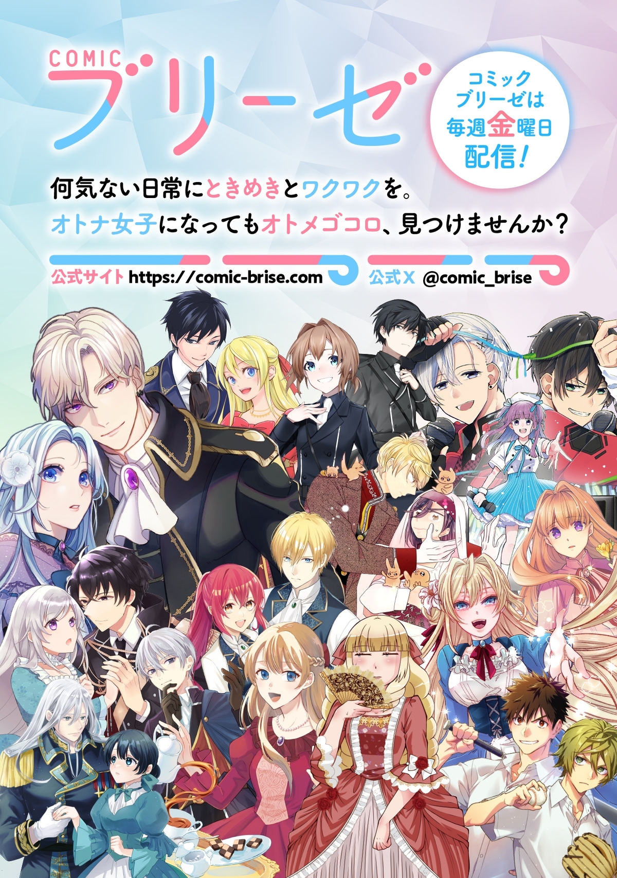 『ロリースイートロリー』連載開始の画像