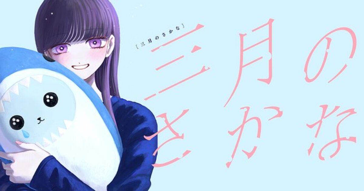 『ロリースイートロリー』連載開始の画像