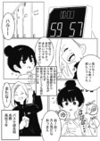 【漫画】JK×怪獣=キラキラ？の画像