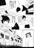 【漫画】JK×怪獣=キラキラ？の画像