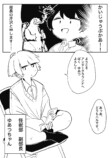 【漫画】JK×怪獣=キラキラ？の画像