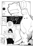 【漫画】JK×怪獣=キラキラ？の画像