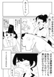 【漫画】JK×怪獣=キラキラ？の画像