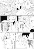 【漫画】JK×怪獣=キラキラ？の画像