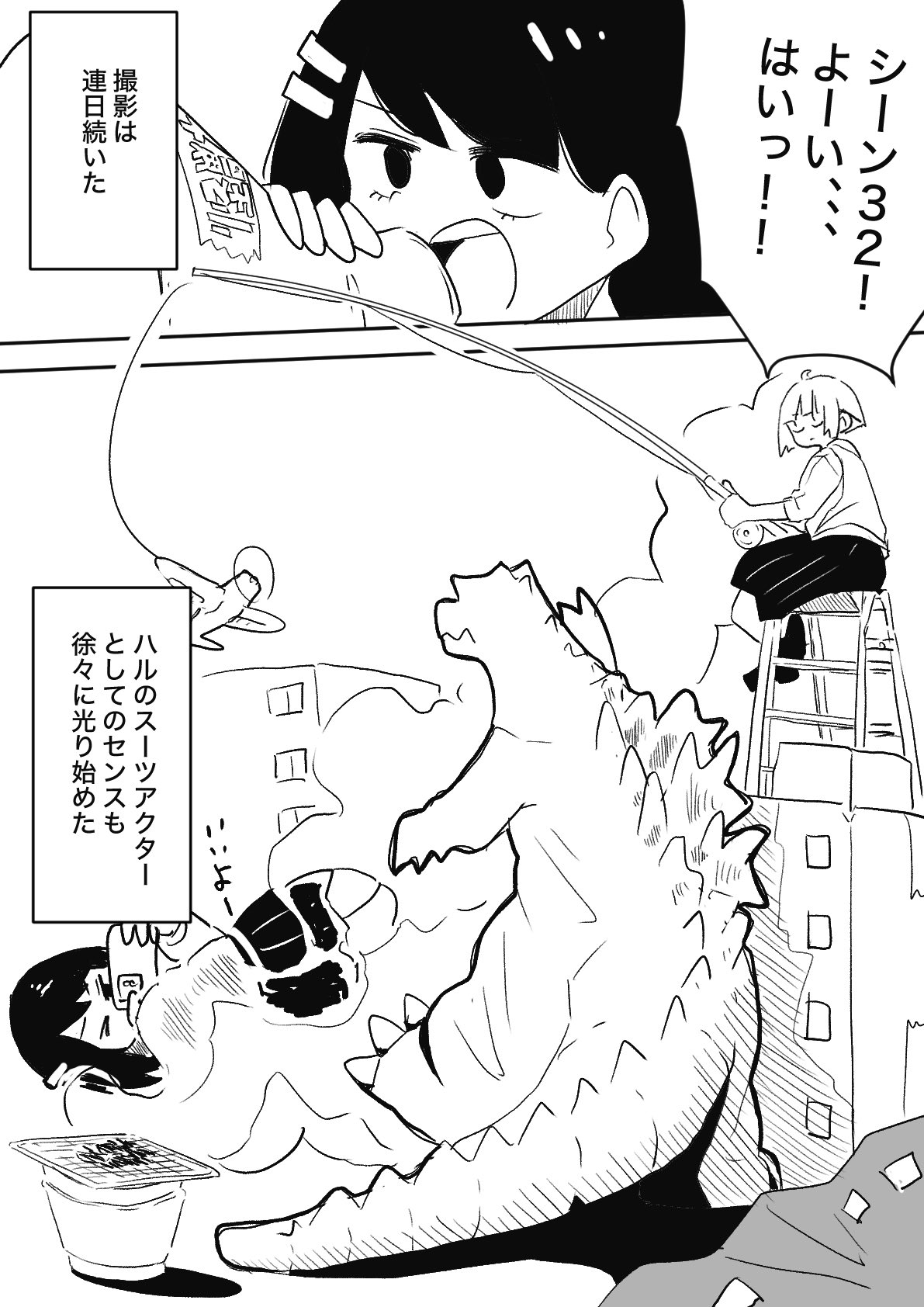 【漫画】JK×怪獣=キラキラ？の画像