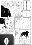 【漫画】JK×怪獣=キラキラ？の画像