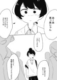 【漫画】JK×怪獣=キラキラ？の画像