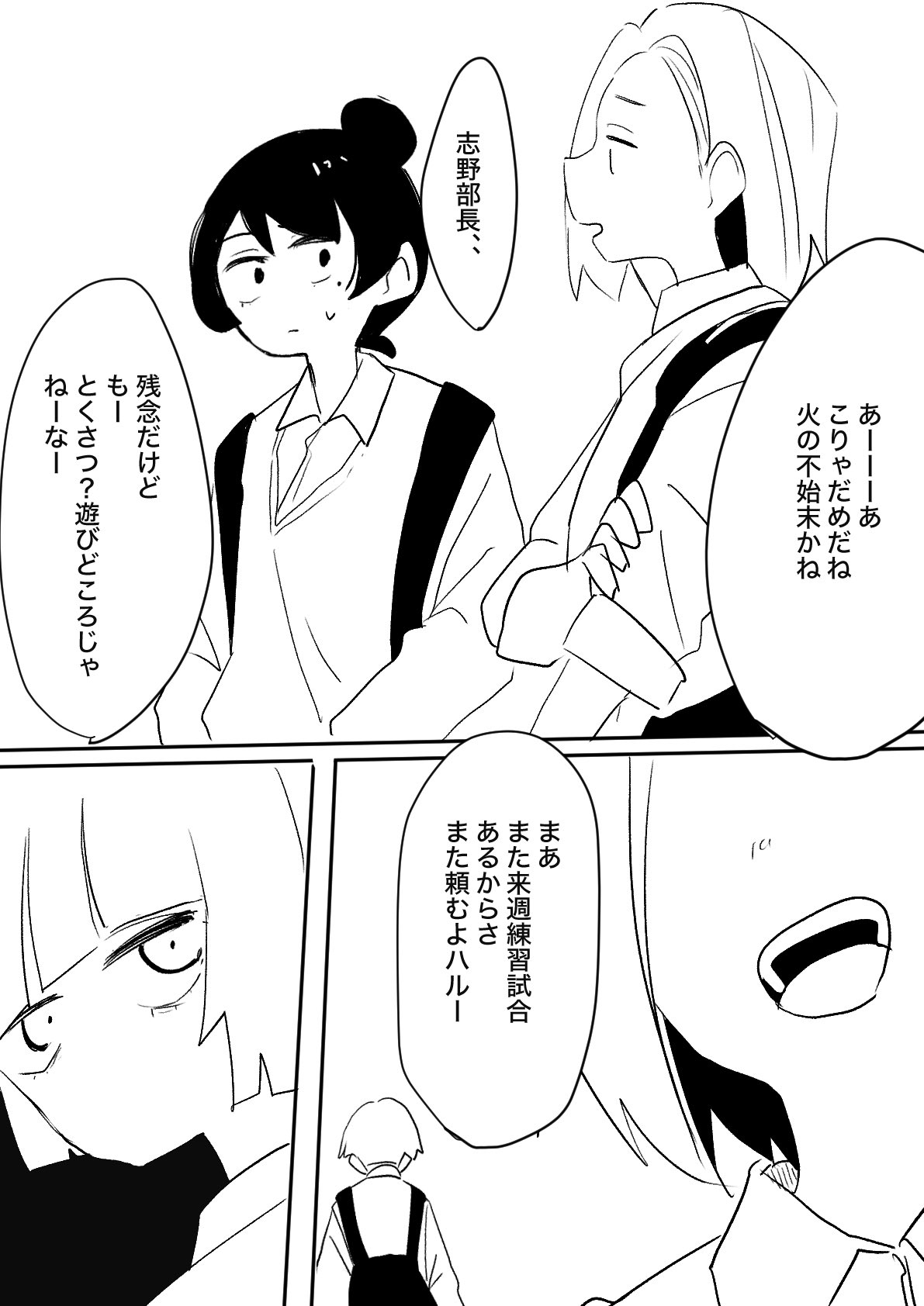 【漫画】JK×怪獣=キラキラ？の画像