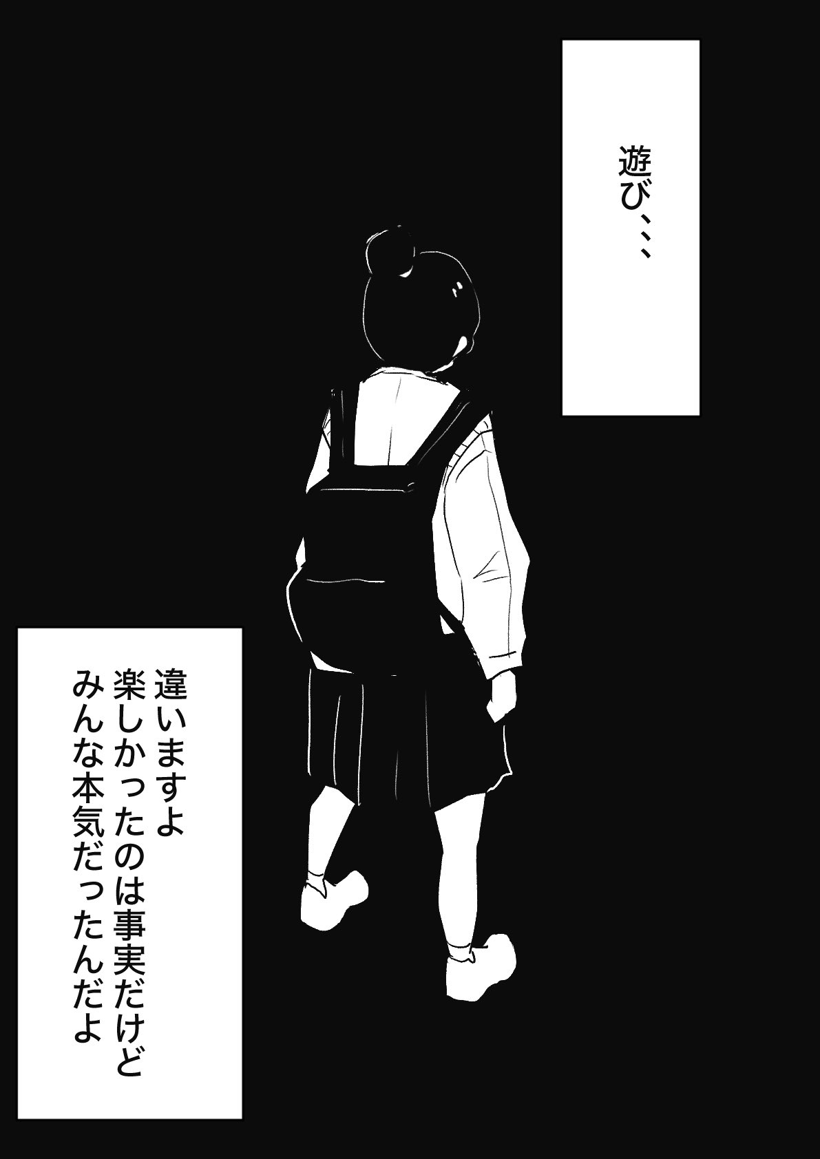【漫画】JK×怪獣=キラキラ？の画像