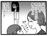 ”きょうだい児”の苦悩を描いた漫画配信の画像