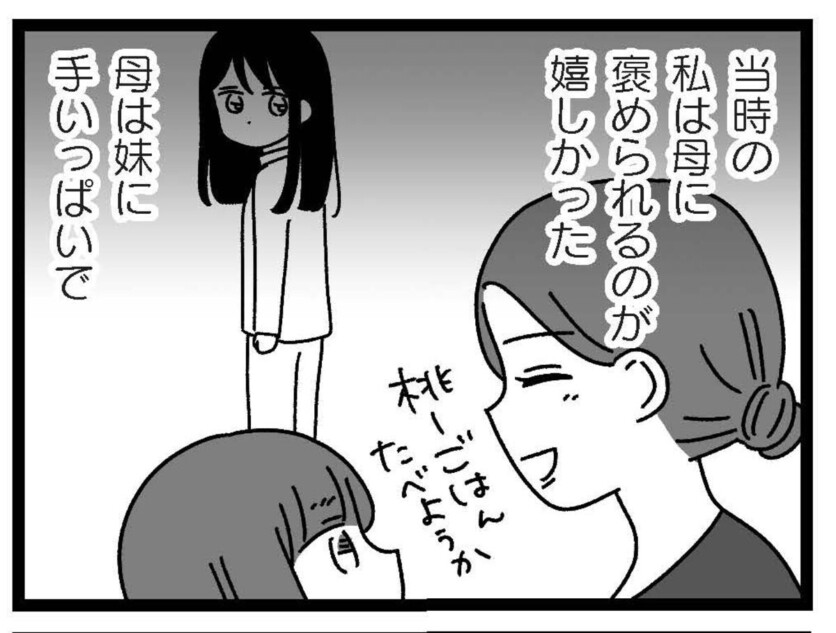 ”きょうだい児”の苦悩を描いた漫画配信