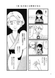 ”きょうだい児”の苦悩を描いた漫画配信の画像