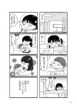 ”きょうだい児”の苦悩を描いた漫画配信の画像