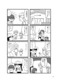 ”きょうだい児”の苦悩を描いた漫画配信の画像