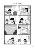 ”きょうだい児”の苦悩を描いた漫画配信の画像