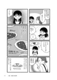”きょうだい児”の苦悩を描いた漫画配信の画像