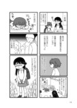”きょうだい児”の苦悩を描いた漫画配信の画像