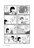 ”きょうだい児”の苦悩を描いた漫画配信の画像