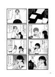 ”きょうだい児”の苦悩を描いた漫画配信の画像
