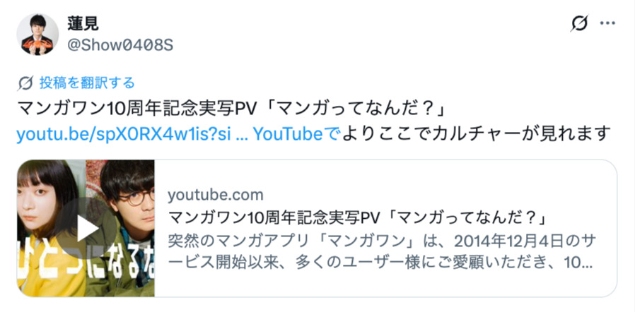 三浦透子とダウ90000・蓮見翔が漫画家に？の画像