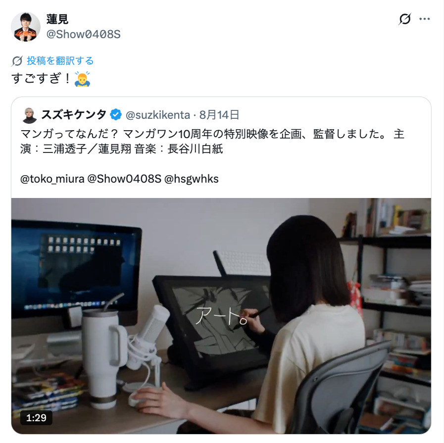 三浦透子とダウ90000・蓮見翔が漫画家に？の画像