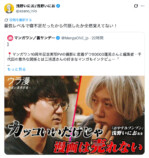 三浦透子とダウ90000・蓮見翔が漫画家に？の画像