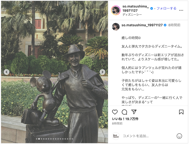 timelesz 松島聡、子供とディズニシーへの画像