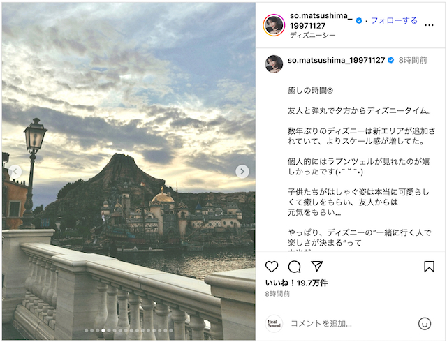 timelesz 松島聡、子供とディズニシーへの画像