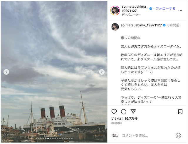 timelesz 松島聡、子供とディズニシーへの画像