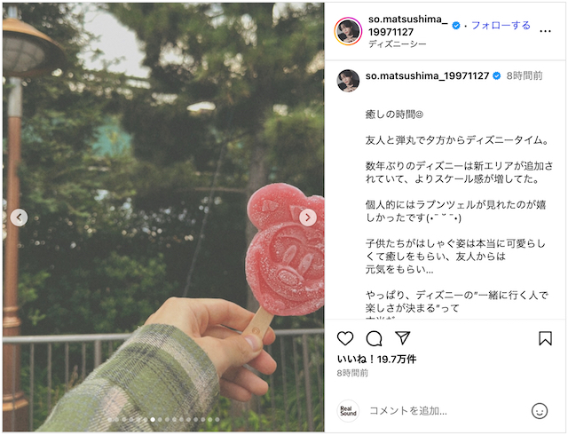 timelesz 松島聡、子供とディズニシーへの画像