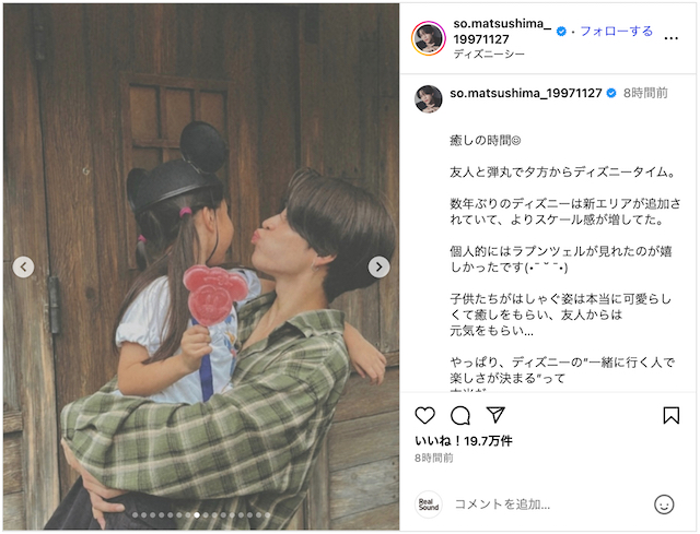 timelesz 松島聡、子供とディズニシーへの画像