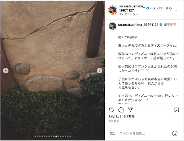 timelesz 松島聡、子供とディズニシーへの画像