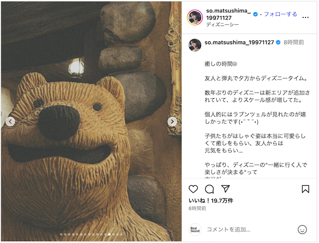 timelesz 松島聡、子供とディズニシーへの画像