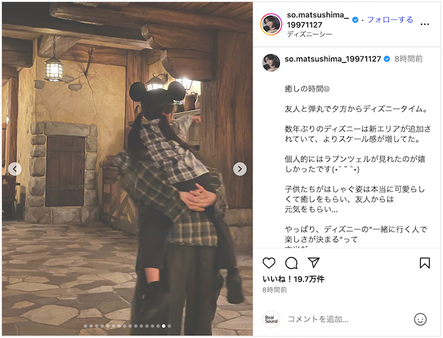 timelesz 松島聡、子供とディズニシーへの画像