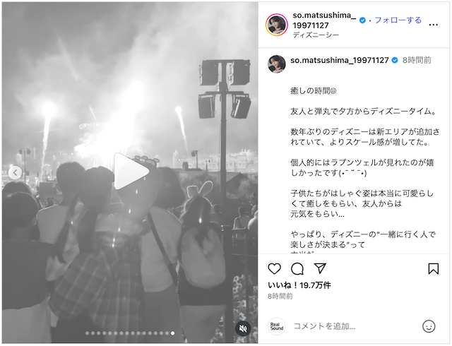 timelesz 松島聡、子供とディズニシーへの画像