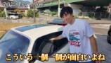 中尾明慶、愛車の「クーダ」を披露の画像