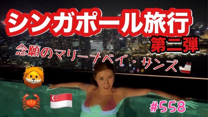 仲里依紗、水着姿でナイトプール満喫