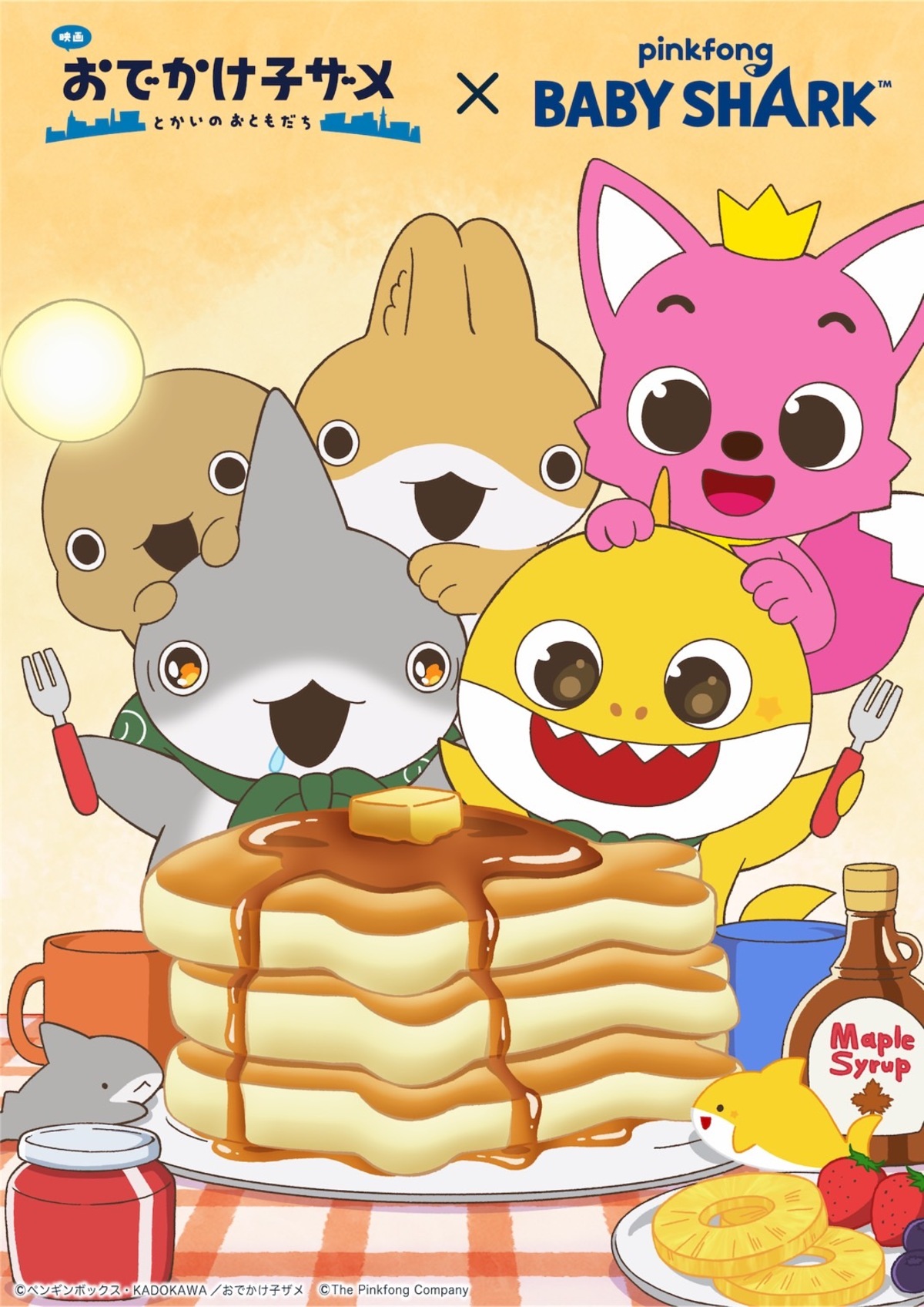 『おでかけ子ザメ』ピンキッツとコラボの画像