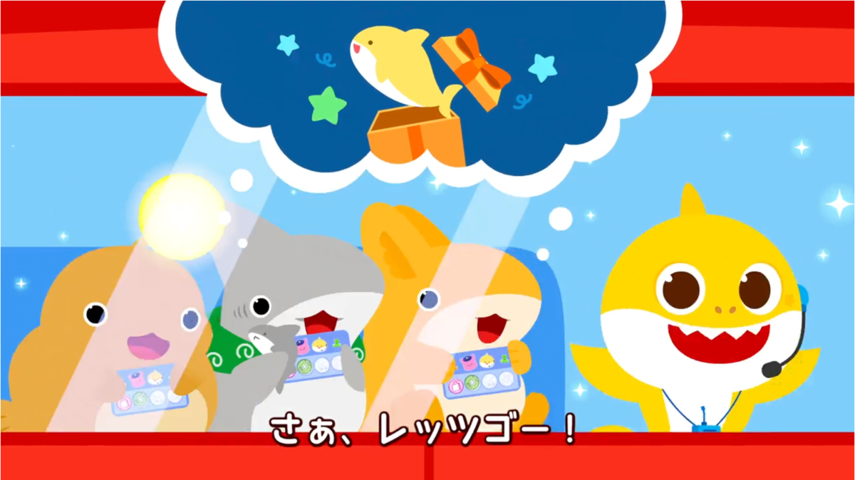 『おでかけ子ザメ』ピンキッツとコラボの画像