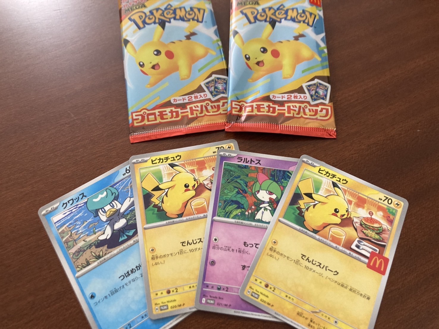 ポケモンハッピーセットの狂騒