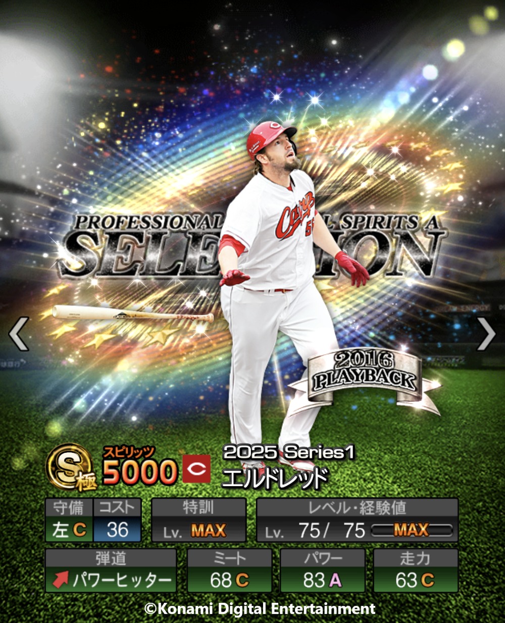 『プロスピA』10周年記念ガチャ開始の画像