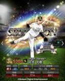 『プロスピA』10周年記念ガチャ開始の画像