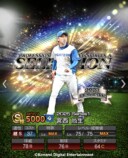 『プロスピA』10周年記念ガチャ開始の画像